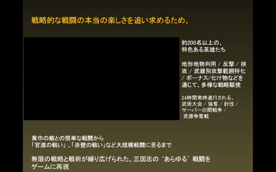 【G-STAR 2011】中国「Perfect World」社との業務提携で韓国内に「NGL」を新設、新作はスマホ・タブレット対応が主流に「NEXON Korea Corporation Press Conference」の画像