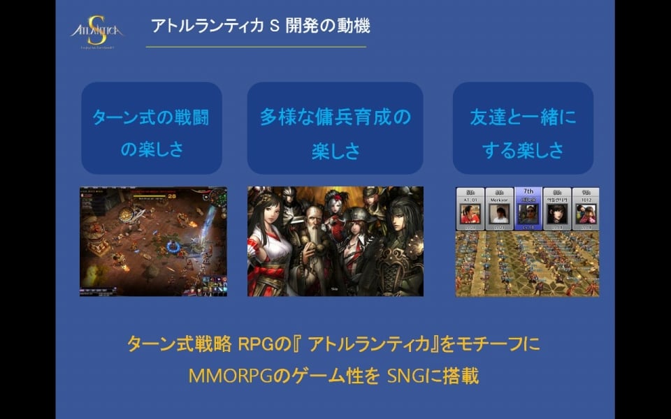 【G-STAR 2011】中国「Perfect World」社との業務提携で韓国内に「NGL」を新設、新作はスマホ・タブレット対応が主流に「NEXON Korea Corporation Press Conference」の画像