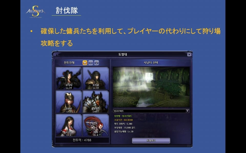 【G-STAR 2011】中国「Perfect World」社との業務提携で韓国内に「NGL」を新設、新作はスマホ・タブレット対応が主流に「NEXON Korea Corporation Press Conference」の画像