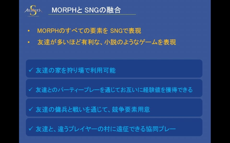 【G-STAR 2011】中国「Perfect World」社との業務提携で韓国内に「NGL」を新設、新作はスマホ・タブレット対応が主流に「NEXON Korea Corporation Press Conference」の画像