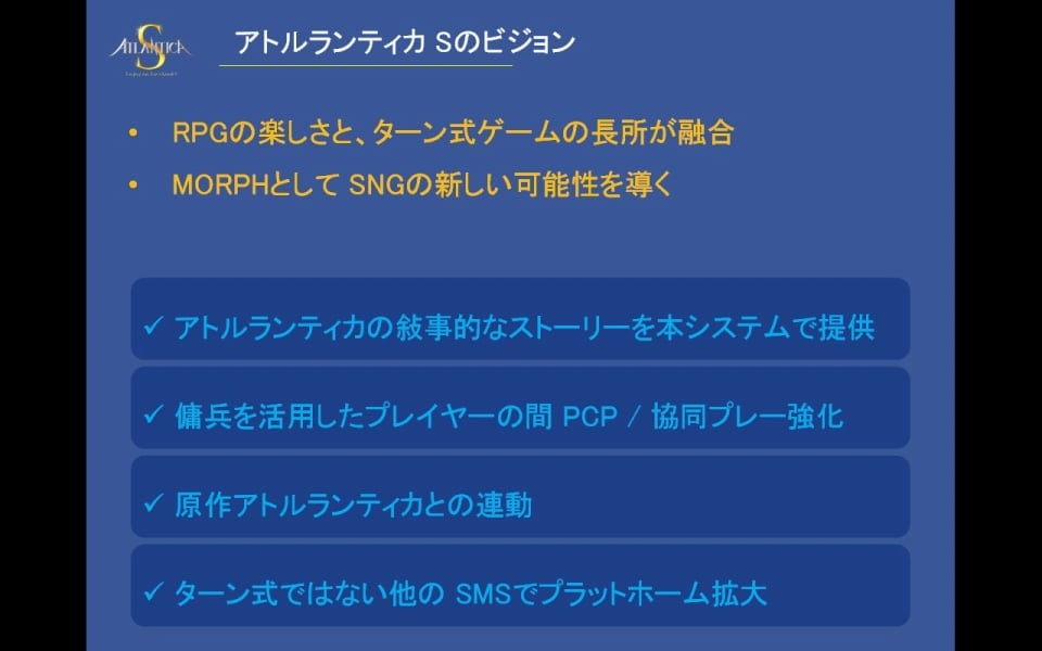 【G-STAR 2011】中国「Perfect World」社との業務提携で韓国内に「NGL」を新設、新作はスマホ・タブレット対応が主流に「NEXON Korea Corporation Press Conference」の画像