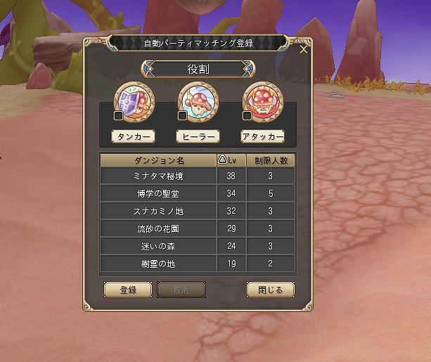 「晴空物語」連載第4回はオープンβテスト直前、これから楽しむプレイヤーへ動画もいっぱいお届け！プライベートダンジョンでワイワイ＆かわいいアバターも試着っ♪の画像