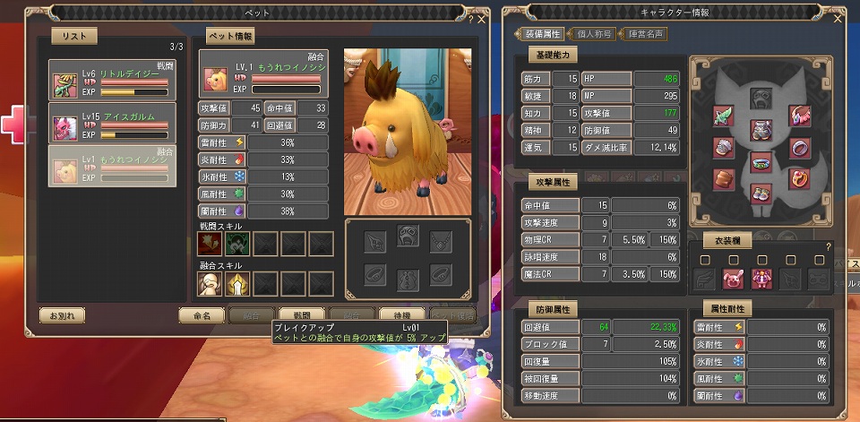 「晴空物語」連載第4回はオープンβテスト直前、これから楽しむプレイヤーへ動画もいっぱいお届け！プライベートダンジョンでワイワイ＆かわいいアバターも試着っ♪の画像