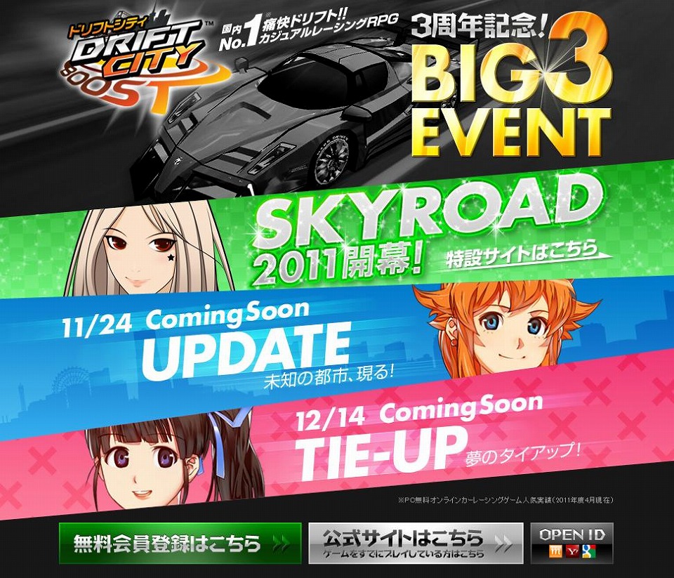 ドリフトシティ・ブースト、第6都市「NEOオロス」が登場する大型アップデート「Project NEO City」を11月24日に実施の画像