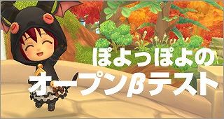 晴空物語、オープンβテストに先駆け公式サイトを公開！記念キャンペーンも実施の画像