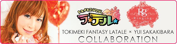 トキメキファンタジー ラテール、次期大型アップデート「星のゆりかごリリル」特設サイト公開の画像