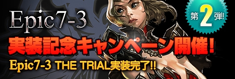 ラペルズ、大型アップデート実装記念キャンペーン第2弾「プレイタイムキャンペーン」「シクルト限定バフキャンペーン」開始の画像