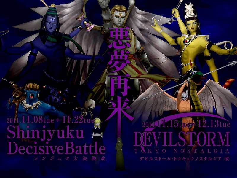 真・女神転生IMAGINE、シヴァ・ヴィシュヌ再臨！二大イベント同時開催の画像