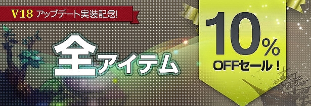 フリフオンライン、V18大型アップデート実装！「獲得経験値2倍キャンペーン」など実装記念キャンペーン開催の画像