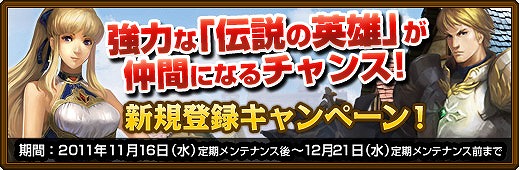 黄金のアレグリア カードウォーズ、新規登録するだけでレアキャラクターゲットのチャンス！「新規登録キャンペーン」開催の画像