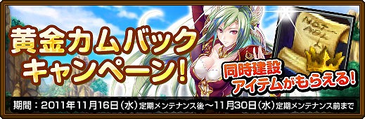 黄金のアレグリア カードウォーズ、新規登録するだけでレアキャラクターゲットのチャンス！「新規登録キャンペーン」開催の画像