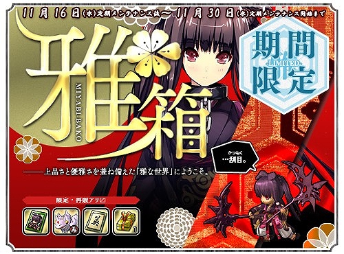 ル・シエル・ブルー、本日より期間限定セールを実施！「夜詠ホロウカード」を手に入れるチャンスを見逃すなの画像