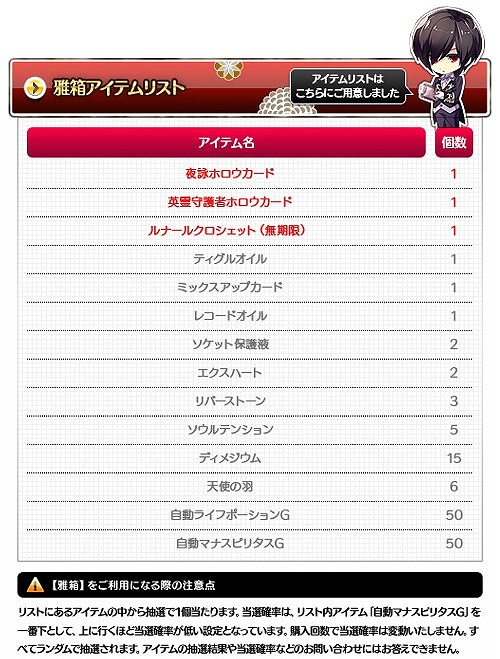 ル・シエル・ブルー、本日より期間限定セールを実施！「夜詠ホロウカード」を手に入れるチャンスを見逃すなの画像