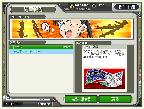 大戦略WEB、アニメ「ストライクウィッチーズ2」とのコラボレーション企画第三弾！ウィッチーズが大戦略WEBの空を駆けるの画像