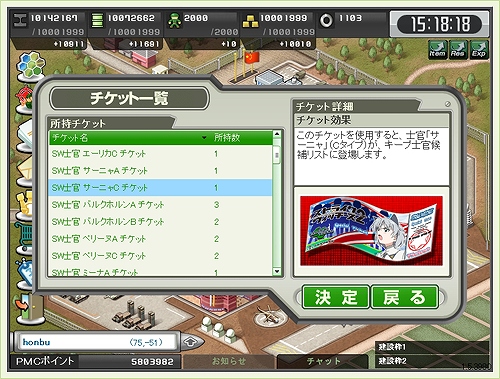 大戦略WEB、アニメ「ストライクウィッチーズ2」とのコラボレーション企画第三弾！ウィッチーズが大戦略WEBの空を駆けるの画像