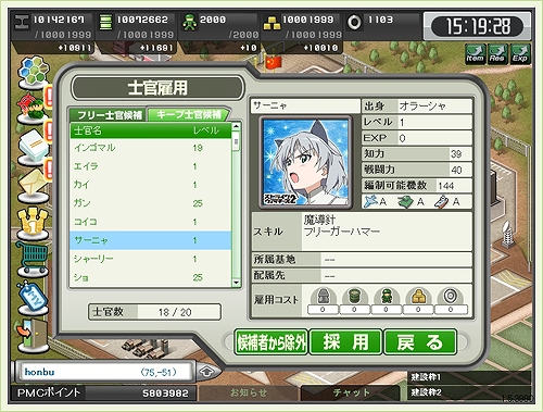 大戦略WEB、アニメ「ストライクウィッチーズ2」とのコラボレーション企画第三弾！ウィッチーズが大戦略WEBの空を駆けるの画像