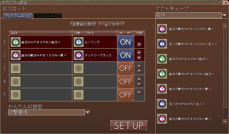エミル・クロニクル・オンライン、ペットの行動をカスタマイズできる「ユニオンペットシステム」など新情報公開！「えこなまっ！」第五回放送日決定の画像