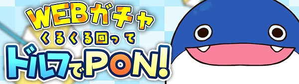 スカッとゴルフ パンヤ、 「初音ミク」コラボレーションを開始の画像