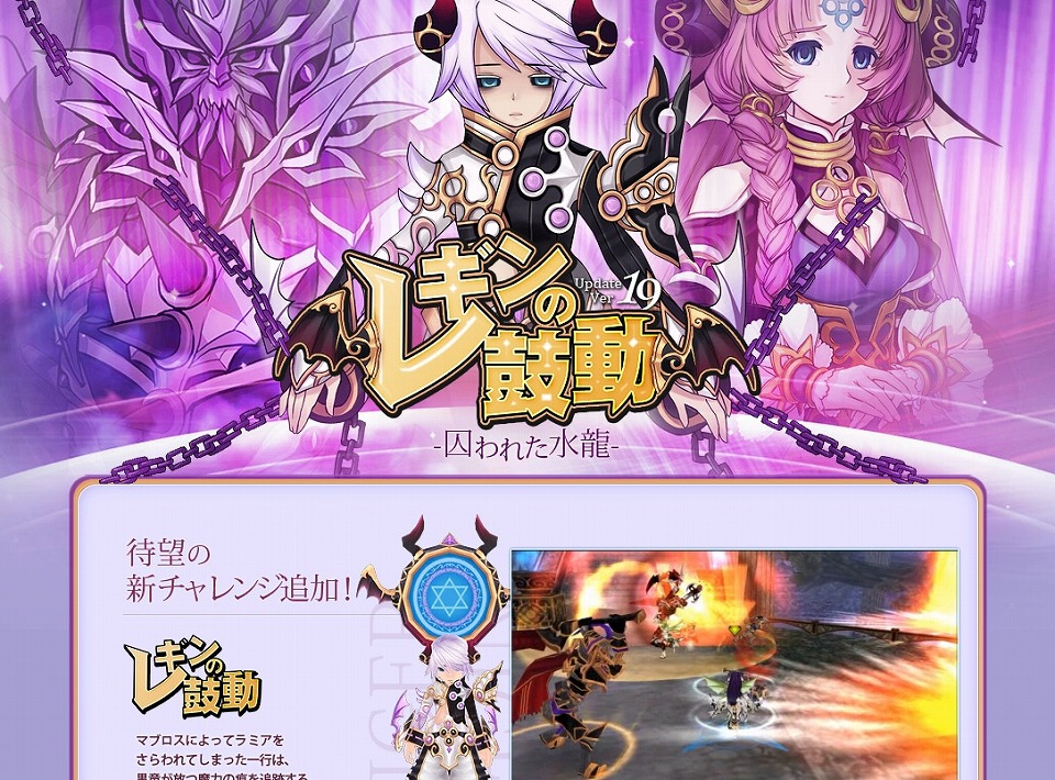タルタロス、Update Ver.19「レギンの鼓動 -囚われた水龍-」本日実装！新くじアイテム販売とアップデート実装記念イベント実施の画像