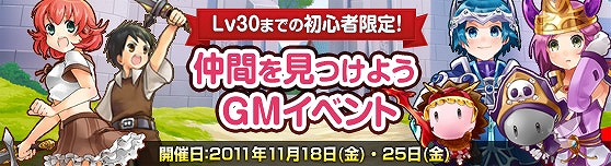 グランドファンタジア、超大型連続アップデート前夜祭！驚愕のログインイベント開催の画像