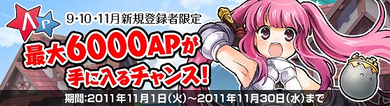 グランドファンタジア、超大型連続アップデート前夜祭！驚愕のログインイベント開催の画像