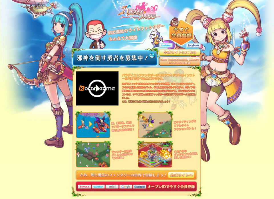 パラダイス☆ファンタジー、ティザーサイト本日オープン！ゲーム概要が分かるプロモーションムービーも公開の画像