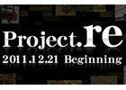 ミックスマスター、12月21日に実施予定の大規模アップデート「Project.re」のティザーサイトをオープン