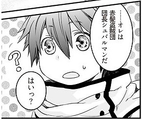 タルタロス、完全オリジナルストーリーWebコミック「タルタロス外伝 オボロスの巨人」第2話公開の画像