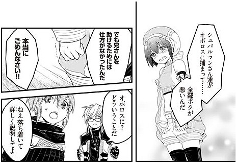 タルタロス、完全オリジナルストーリーWebコミック「タルタロス外伝 オボロスの巨人」第2話公開の画像