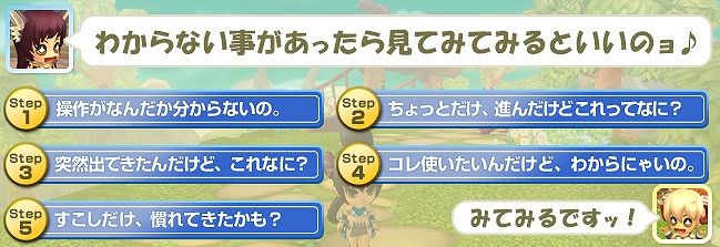 晴空物語、11月22日より正式サービス開始！開放されるシステムやマップ・ダンジョンを公開の画像
