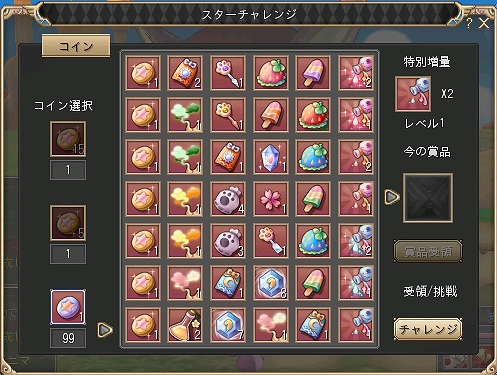 晴空物語、11月22日より正式サービス開始！開放されるシステムやマップ・ダンジョンを公開の画像