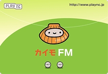 タワー オブ アイオン、「Connect!AION SPECIAL BOOK」をファミリーマートで発売開始＆ファミリーマート限定『「タワー オブ アイオン×カイモ FM」Dreaming Winterキャンペーン』も実施の画像