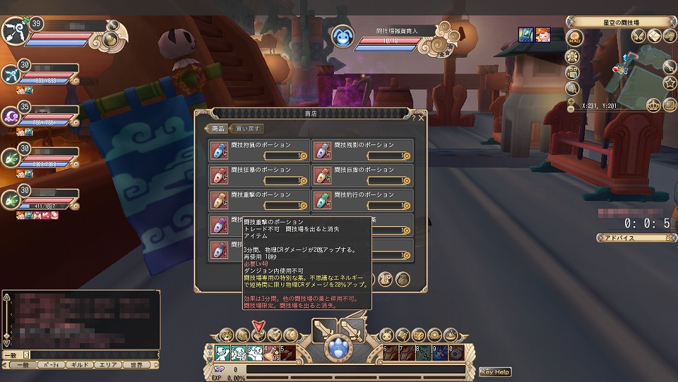 晴空物語、あなたの育てたカワイイキャラクターのちからを試すとき！「星空の闘技場」を紹介の画像