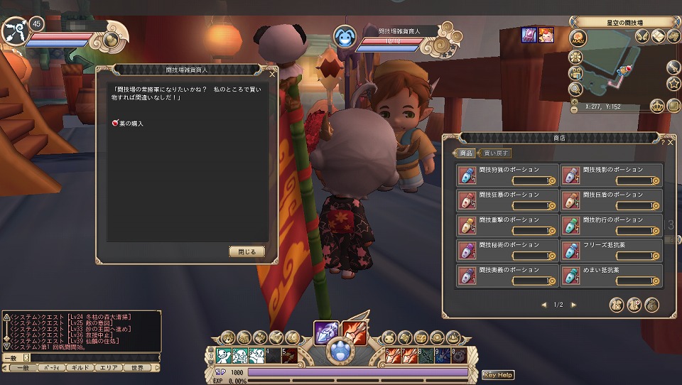 晴空物語、あなたの育てたカワイイキャラクターのちからを試すとき！「星空の闘技場」を紹介の画像