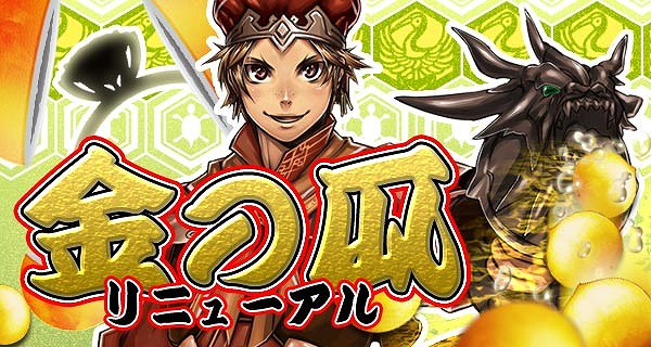 三国志豪傑伝、高速レベルアップのチャンス！「豪傑レベルアップの計」本日スタートの画像