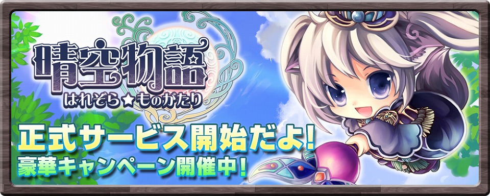 晴空物語、池田彩さんが歌うオープニングプロモーションムービー公開の画像