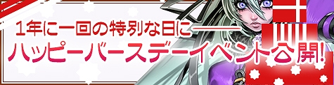 ソウルアライブオンライン、新イベント「バースデーイベント」＆「忍び寄る手」公開の画像