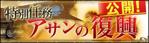 ドラゴンクルセイド2、魔王の住む「燃焼の心」攻略を目指す特殊マップ「アサンの復興」が本日実装の画像