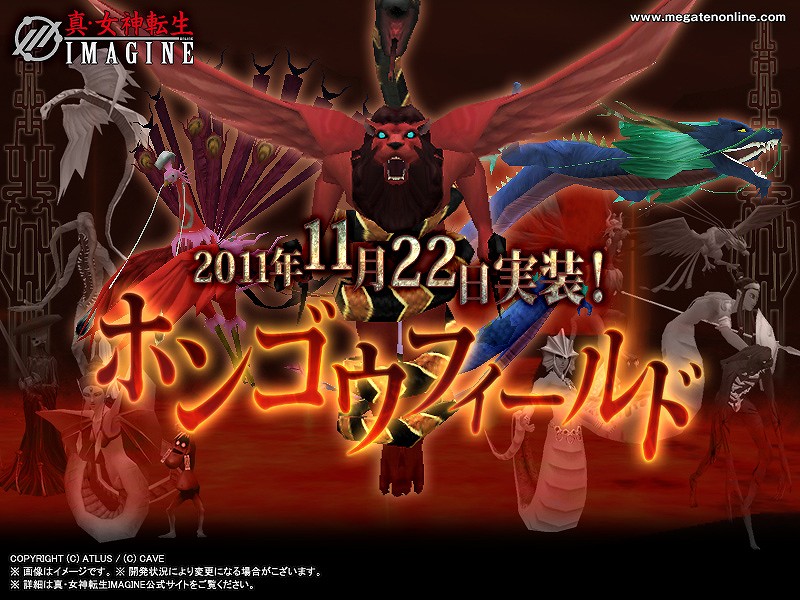 真・女神転生IMAGINE、今試される己の力「ホンゴウフィールド」出現の画像