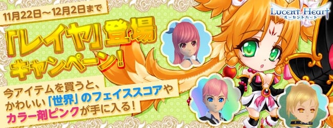 ルーセントハート、七福神ミニペット第7弾はNO.2 の魔法少女！？「レイヤ」が登場の画像