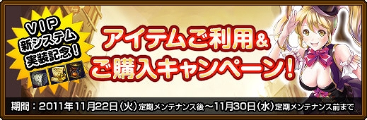 黄金のアレグリア カードウォーズ、「VIP新システム」実装！豪華アイテムがもらえるキャンペーンも実施の画像