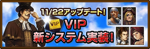 黄金のアレグリア カードウォーズ、「VIP新システム」実装！豪華アイテムがもらえるキャンペーンも実施の画像