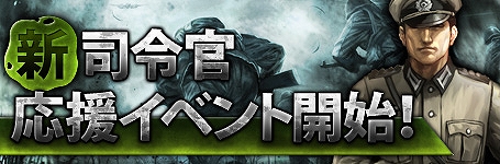 TheWAR2、新機能「LuckyDraw」実装！新司令官応援イベントも開催の画像