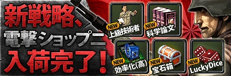 TheWAR2、新機能「LuckyDraw」実装！新司令官応援イベントも開催の画像