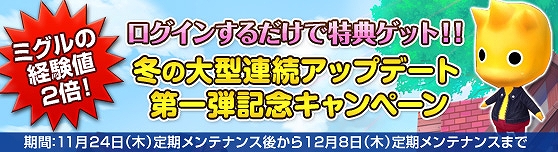 グランドファンタジア、新しいモバイルコンテンツ「いつでもグランドファンタジア」公開！アップデート記念キャンペーンを多数実施の画像