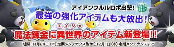 グランドファンタジア、新しいモバイルコンテンツ「いつでもグランドファンタジア」公開！アップデート記念キャンペーンを多数実施の画像