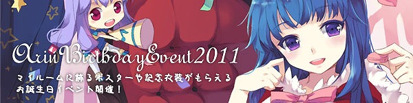 スカッとゴルフ パンヤ、ガチャッとポンタに新レアアイテム登場！アリン誕生日イベントの開催を発表の画像