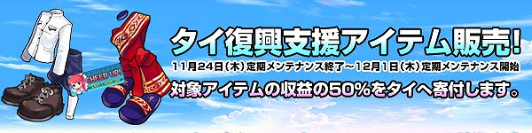 スカッとゴルフ パンヤ、ガチャッとポンタに新レアアイテム登場！アリン誕生日イベントの開催を発表の画像