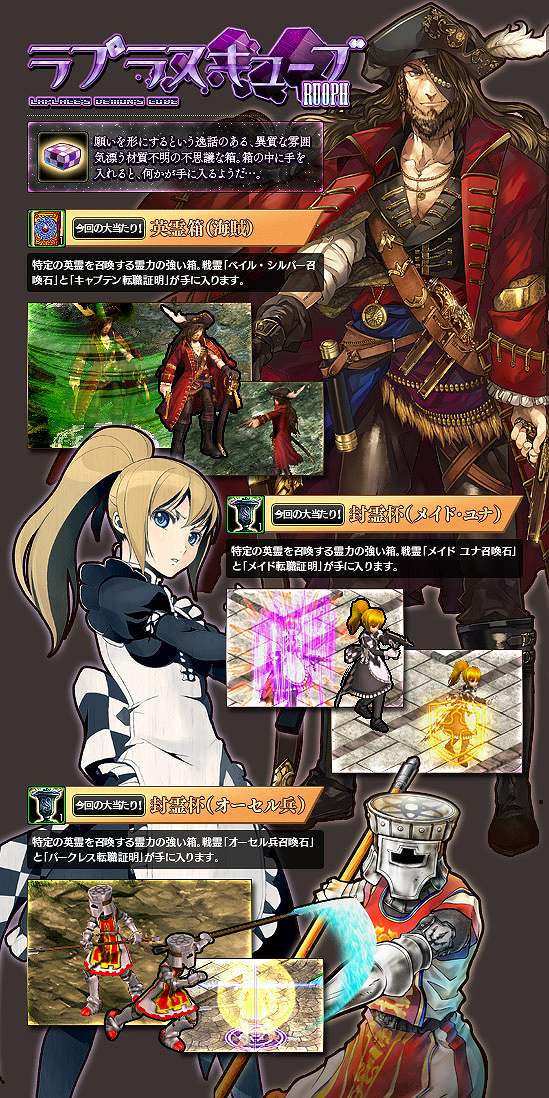 レジェンド オブ ヴァルハラ、日本オリジナル戦霊「ベイル・シルバー」追加の画像