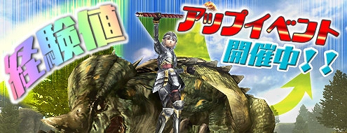 パンドラサーガ、新マップ「偉大なる獣の墓標」も追加！本年度最大級のアップデート実施！今から始めたい方へのキャンペーンも多数開催の画像